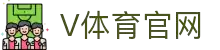V体育官网-VSport体育赛事官方频道入口
